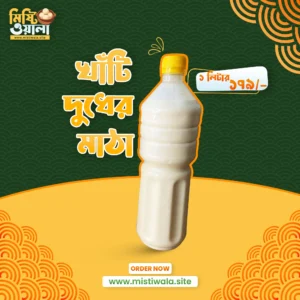 মাঠা (১ লিটার)