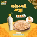বগুড়ার দই + মাঠা কম্বো